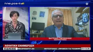 ΑΘΛΗΤΙΚΗ ΕΝΗΜΕΡΩΣΗ ΒΑΓΓΕΛΗΣ ΓΥΦΤΟΠΟΥΛΟΣ