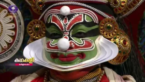 KATHAKALI AND MOHINIYATTAM | 20/02/2026