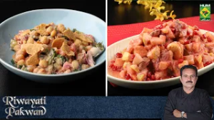 Chana Chaat, Fruit Chaat & Imli Ki Chutney  | Chef A.R. Jamali | 15 Feb 26 | Riwayati Pakwan