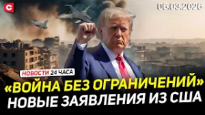 США стягивают больше сил к Ирану | Белорусов вывозят из Дубая | Протесты в Германии | Новости 06.03