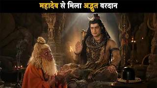The Miraculous Boon from Mahadev | Brahma Vishnu Mahesh - Saga of the Trinity @dabanggtv