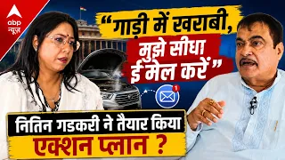 Nitin Gadkari On E-20 : इथेनॉल और गाड़ियों की खराबी पर क्या बोलें गडकरी ? | Megha Prasad | Ethanol