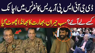 DG ISPR Brings Surprise Guest to Press Conference | India Exposed? Everyone Shocked | Public news