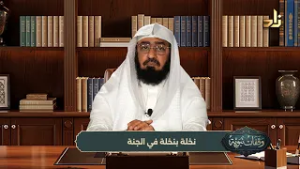 وقفات نبوية || الحلقة (12) || نخلة بنخلة في الجنة || الشيخ / د. هتلان بن علي الهتلان