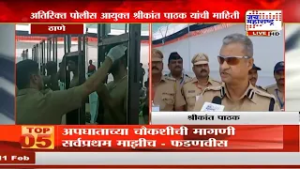 Police Bharti: Thane मधील साकेत पोलीस मैदानात पोलीस भरती प्रक्रियेला सुरुवात | Marathi News