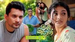 Mal Bingun (මල් බිඟුන්) | Episode 65 - (2026-10-16) | ITN