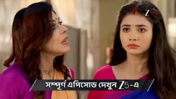 Saat Pake Bandha | Ep - 211 | Preview | Oct 15 2026 | Zee Bangla