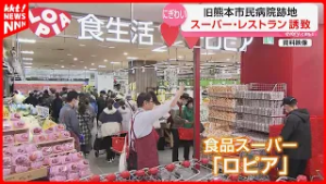 旧熊本市民病院跡地にスーパー「ロピア」イタリアン「ピソラ」など進出へ