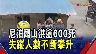 Nepal-Tibet Flash Floods: Over 600 Dead, Nearly 2,500 Missing... Bustling Market Reduced to Rubbl...