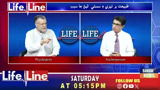 Life Line With Dr Wahid Bux l 3 October 2026   | Sindh Tv News