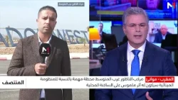 مركب الناظور غرب المتوسط محطة مهمة بالنسبة للمنظومة المينائية .. التفاصيل مع موفد ميدي1تيفي