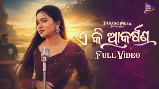Eki Akarshana - Full Video | S Neha | Priyan Priyadarshan | New Odia Romantic Song | Tarang Music