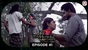 Bedda Addara | බැද්ද අද්දර | Episode 41 - (2026-02-04) | Rupavahini TeleDrama