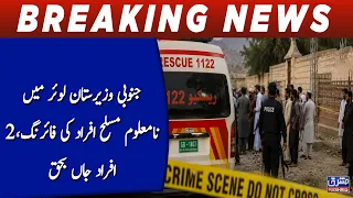 Two killed in firing by unidentified gunmen in Lower South Waziristan