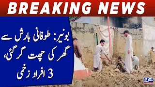 Buner: Roof of house collapses due to heavy rain, 3 injured