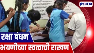 Goa Celebrates Raksha Bandhan with Festive Spirit