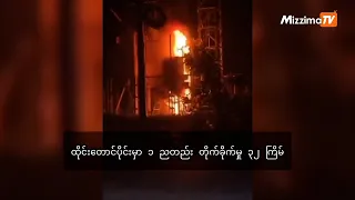 ထိုင်းတောင်ပိုင်းမှာ ဘာတွေဖြစ်နေတာလဲ