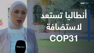 Meetings in Jordan Pave the Way for COP31.. How Is Turkey Leading Preparations for the Climate Su...