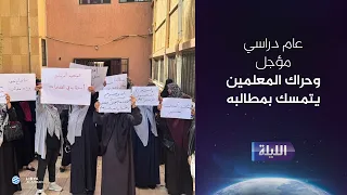 حوارية الليلة 19-09-2026
