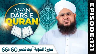 Asaan Dars e Quran Ep 121 | Surah At-Taubah Ayat 60 Ta 66 | Tafseer e Quran | Maulana Shafiq Attari