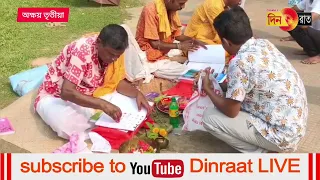 অক্ষয় তৃতীয়াতে রাজধানীর লক্ষ্মী নারায়ণ বাড়িতে ব্যবসায়ীরা হালখাতার যাত্রা করাতে ভিড় জমান