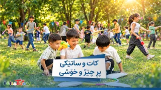 Pelistank Summer: A Time Full of Joy and Fun