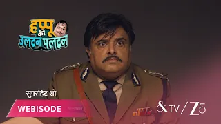 Happu Ki Ultan Paltan | Episode - 98 | Part 2 | Daroga Happu Singh, Rajesh Singh, Katori Devi Singh