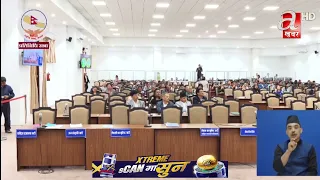 प्रतिनिधिसभाको भोलि बस्ने बैठकको सम्भावित कार्यसूची सार्वजनिक