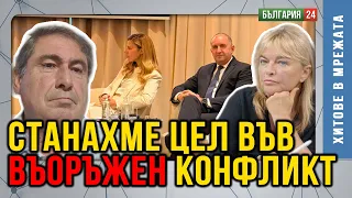 Запознах се с Путин в Секретната зала. Тръмп и Си говорят по телефона с Володя всеки ден.