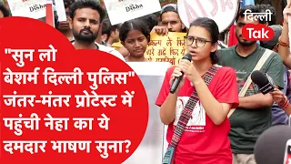 Jantar Mantar Protest: Neha's Fierce Attack on Delhi Police at Jantar Mantar! Speech Goes Viral