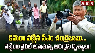 CM Chandrababu Becomes Photo Journalist | World Photography Day Special | AP Assembly  | ABN