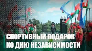 Спортивный подарок ко Дню Независимости. Новую современную спортивную площадку открыли в Наровле