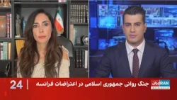 دریا صفایی: جمهوری اسلامی معترضان در ایران را می‌کشد، اما مدعی خشونت پلیس فرانسه است