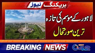 Lahore Weather Update | Imp News | Must Watch | City42