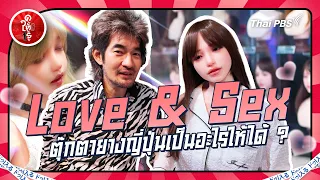Love & Sex: What Can a Japanese Silicone Doll Be to You? | Dohiru
