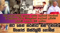එඩේරා පසුපස යන අපේ එඩේරා  | ඔක්තෝබර් 19 සදුදා | EP05