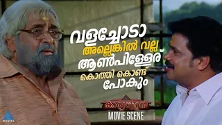 "വളച്ചോടാ അല്ലെങ്കിൽ വല്ല ആൺപിള്ളേര് കൊത്തി കൊണ്ട് പോകും .."