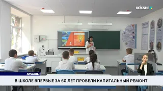 School undergoes major renovations for the first time in 60 years