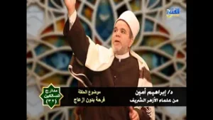 مدارج السالكين 32 | فرحة بدون إزعاج | د/ إبراهيم أمين