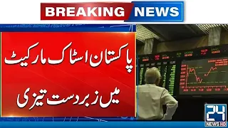 Investors Alert: Continuous Surge in Stock Market Today - Breaking News - 24 News HD