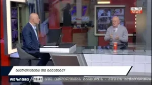 რეზიუმე - გადაცემის სტუმრები არიან ალექსანდრე შენგელაია და მერაბ ჩუხუა | 05.02.26