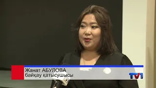 28/08/2026 - Бірінші Қарағанды телеарнасының жаңалықтары
