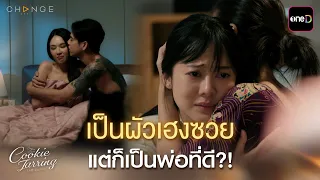 Love, Just in Case I Get Lonely EP.3