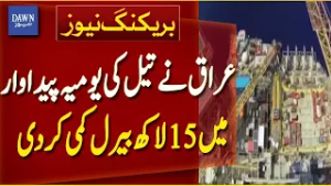 Iraq Cuts Daily Oil Production by 1.5 Million Barrels | Breaking News | Dawn News