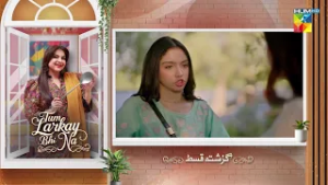 Tum Larkay Bhi Na - Recap - Episode 01 - [ Aina Asif & Ali Dayyan ] - HUM TV