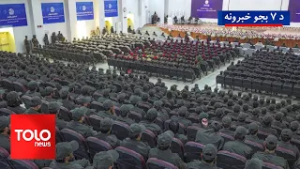 TOLOnews - 7pm News - 16 Feb 2026 | د طلوع‌نیوز د ۷ بجو خبرونه - د ۱۴۰۴ لمریز کال د سلواغې ۲۷مه