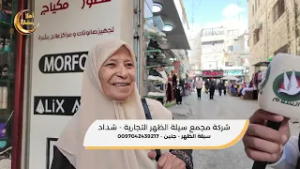 اهلا رمضان - شركة مجمع سيلة الظهر التجارية شداد ح02