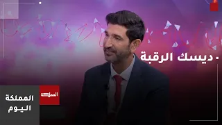 أعراض ديسك الرقبة.. متى يتطلب الألم تدخلا جراحيا؟