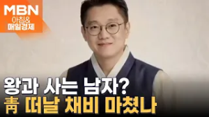 오늘 송영길은 복당, 오늘 김남준은 '사퇴' ?...복잡해진 '계양을' 교통정리 불가피? [아침&매일경제]