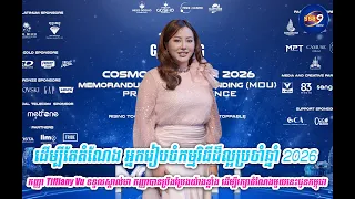 ដើម្បីតែតំណែង អ្នករៀបចំកម្មវិធីដ៏ល្អប្រចាំឆ្នាំ 2026 កញ្ញា Tiffany Vu ទទួលស្គាល់ថា កញ្ញា